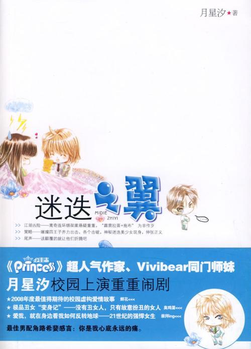 皇家之秘